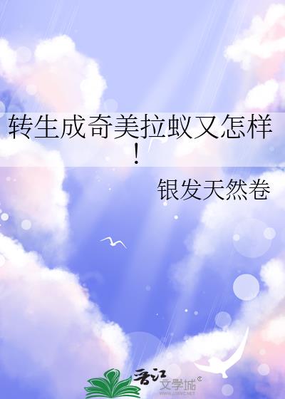 全星际都是我的美食粉丝